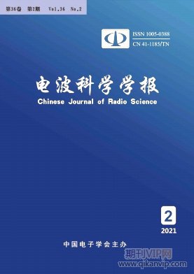 電波科學學報