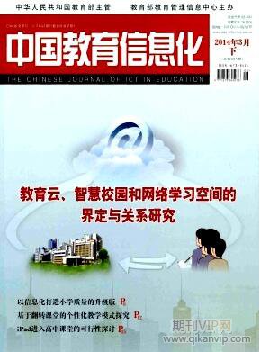 中國教育信息化