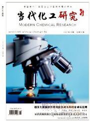 化工論文發(fā)表