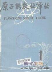 農(nóng)業(yè)種植論文