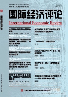 國際經濟評論