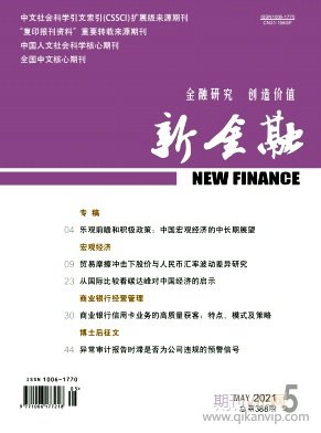 新金融