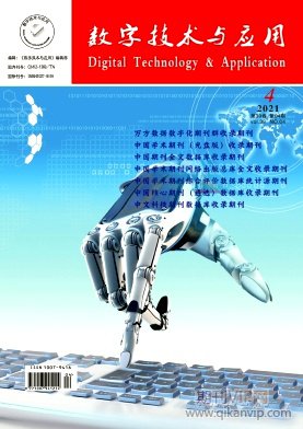 數字技術與應用