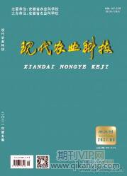 現(xiàn)代農(nóng)業(yè)科技