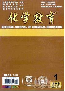 化學(xué)教育