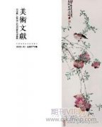 冰雪雕刻藝術(shù)的造型設(shè)計(jì)研究