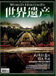 非物質文化論文