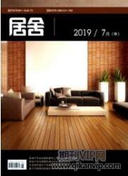 室內(nèi)設(shè)計論文