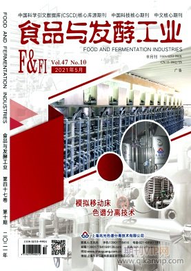 食品與發酵工業