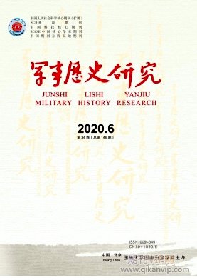 軍事歷史研究