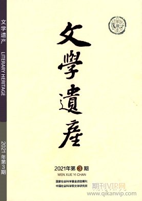 文學(xué)遺產(chǎn)