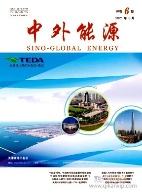 中外能源