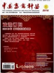 畜牧工程師論文