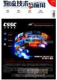 水產(chǎn)品包裝論文