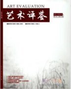 視覺(jué)修辭批評(píng)的古希臘修辭學(xué)思想遺產(chǎn)