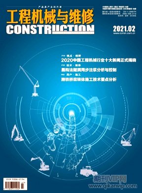 工程機械與維修