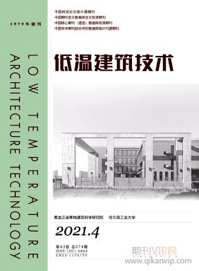 低溫建筑技術(shù)