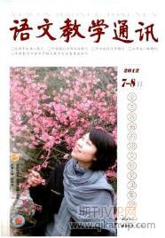 小學(xué)語(yǔ)文教育論文