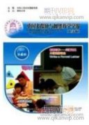 新媒體賦能提升思政教育教學水平