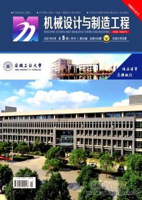 機械設計與制造工程