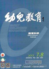 幼兒教育論文