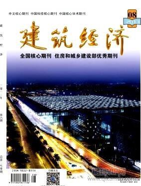 建筑經濟論文