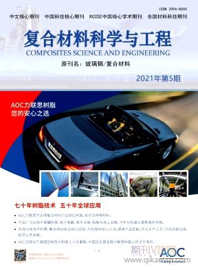復合材料科學與工程