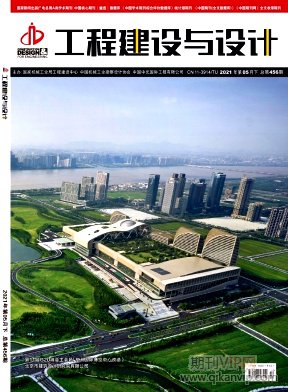 工程建設與設計