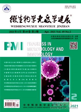微生物學免疫學進展