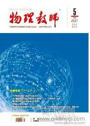 初中物理教育論文