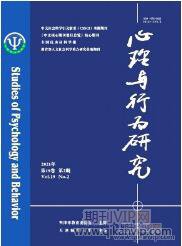 心理健康教育論文