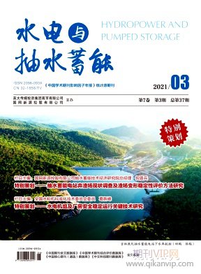 水電與抽水蓄能