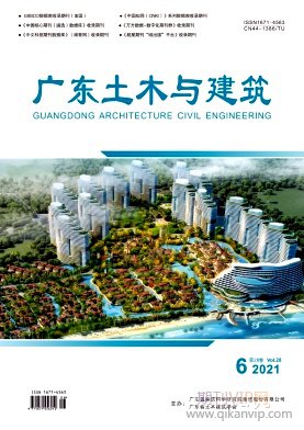 廣東土木與建筑