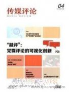 當代可視化手段在視覺傳播應用設計中的作用