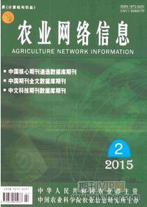 網絡信息安全論文