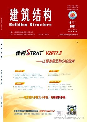 建筑結(jié)構(gòu)