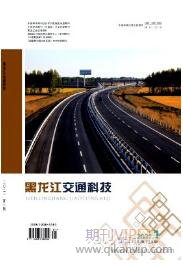 公路工程論文