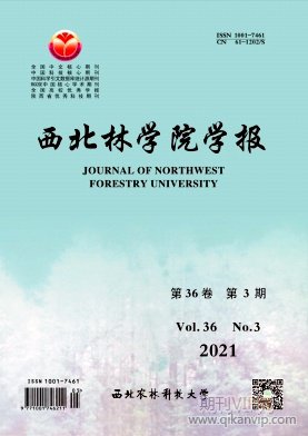 西北林學院學報