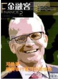 互聯網金融論文