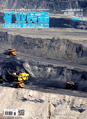 礦業(yè)裝備