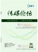 媒體融合時代地方新聞短視頻的內容生產與運營策略