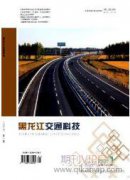 公路工程瀝青路面施工技術與質量控制