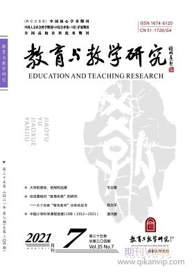 教育與教學研究