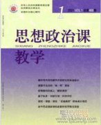 基于新時代高校輔導員思想政治教育工作路徑分析