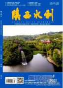 水利工程建設中測繪技術運用研討