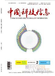 中國(guó)科技信息