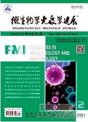 微生物教學(xué)論文