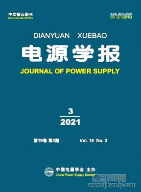 電源學報