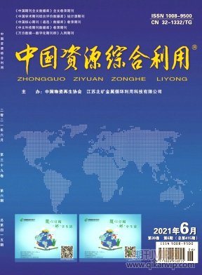 中國資源綜合利用