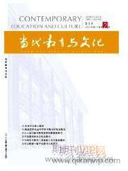 當代教育與文化